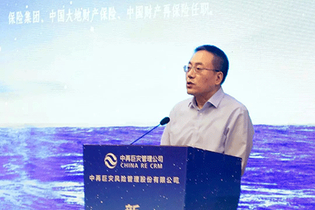 中再巨災管理公司——我國首個(ge) 巨災風險管理公司成立插圖6