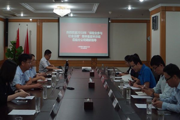 中保協邀請新聞媒體(ti) 走基層 實地采訪保險服務社會(hui) 治理插圖