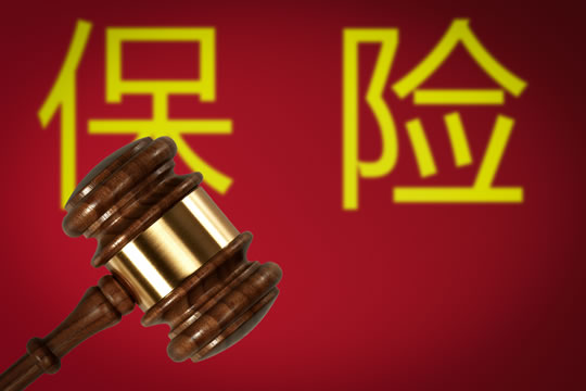 銀監會(hui) 鼓勵保險業(ye) 加強產(chan) 品創新，促進赛马会APP下载官网供應插圖