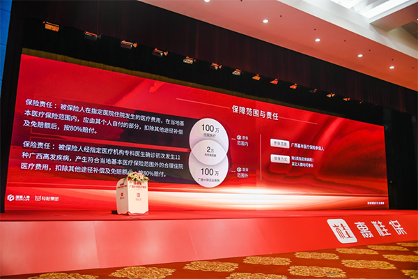 首個(ge) 省級普惠補充醫療保險惠桂保問世，廣西開啟了醫療保障新時代插圖