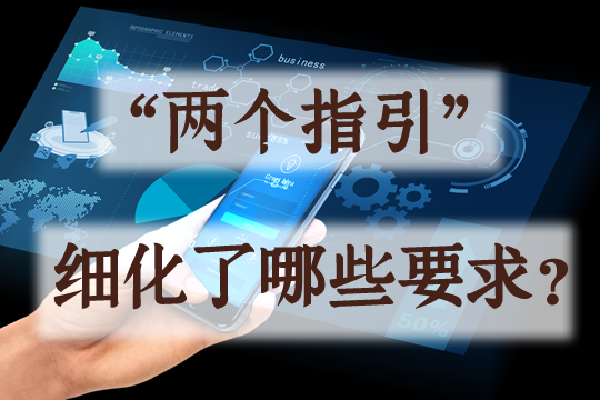 銀監會(hui) 製定的兩(liang) 個(ge) 指引是什麽(me) ？有什麽(me) 意義(yi) ？插圖4