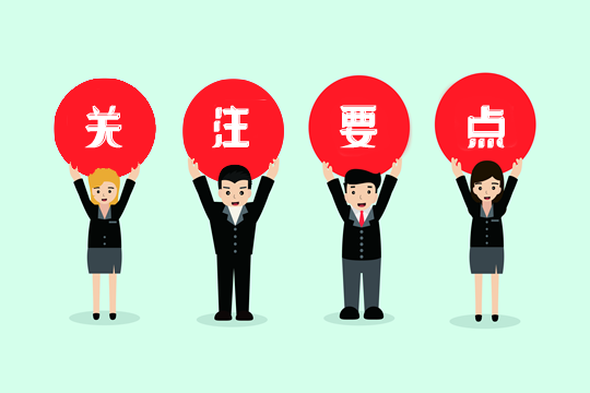全麵分析銀監會(hui) 新發的《通知》六個(ge) 方麵！插圖4