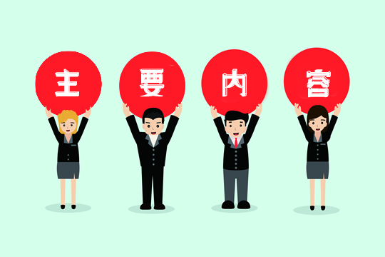 全麵分析銀監會(hui) 新發的《通知》六個(ge) 方麵！插圖2