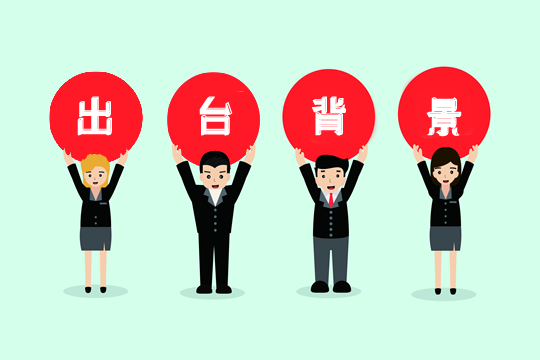 全麵分析銀監會(hui) 新發的《通知》六個(ge) 方麵！插圖