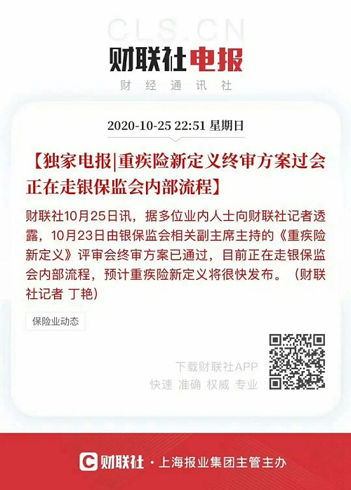 重疾新規四降一限二不賠是真的嗎？有哪些變化？插圖