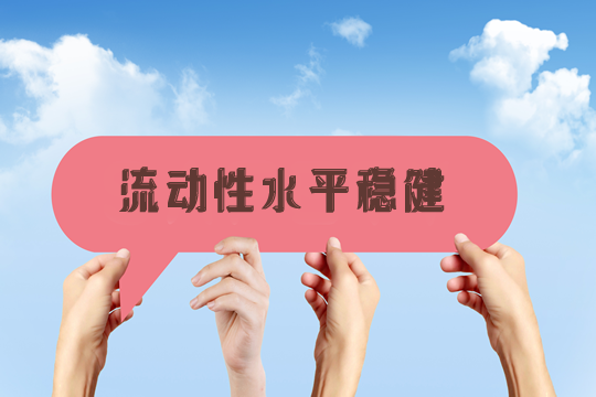 銀行業(ye) 保險監督管理委員會(hui) 最新發布了第三季度銀行業(ye) 保險業(ye) 六大監管指標的數據插圖8