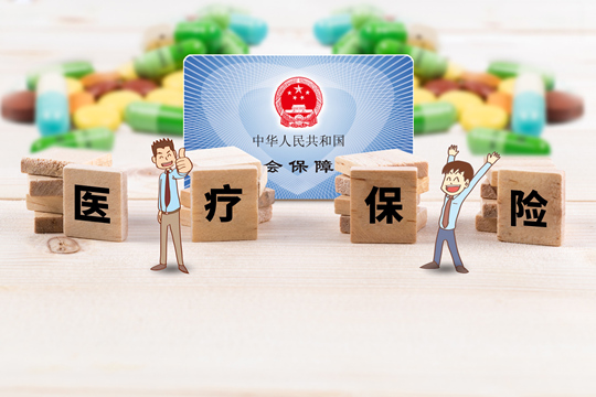 什麽(me) 是農(nong) 村醫療保險？農(nong) 村醫療保險的報銷範圍是多少？插圖6