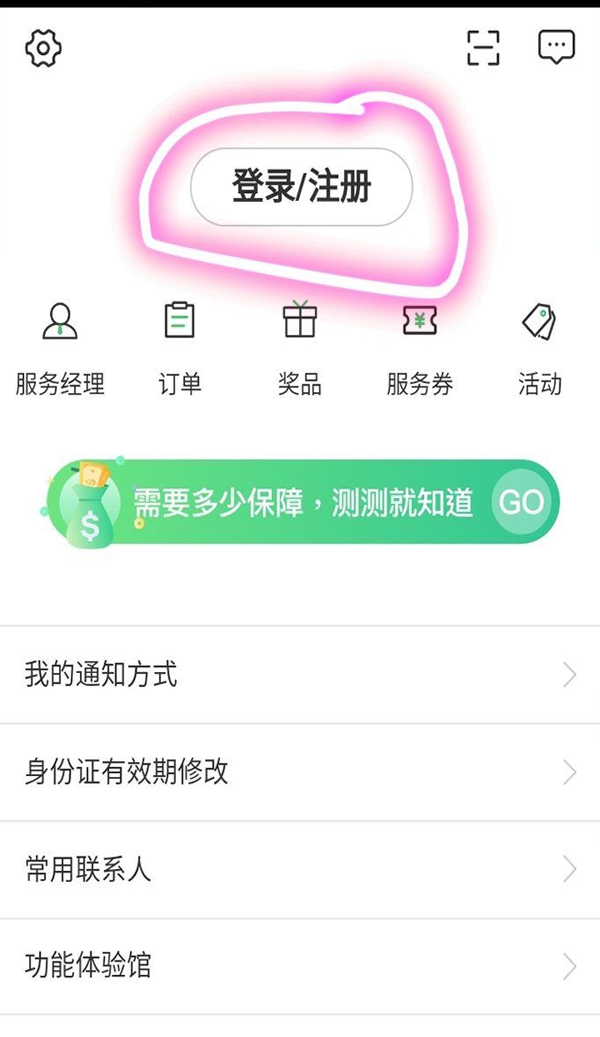 中國人壽壽險app最新版下載！安卓版和ioses版安裝？新增了什麽(me) ？插圖12