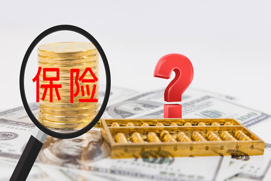 四大國有保險公司有哪些？產(chan) 品怎麽(me) 樣？插圖2