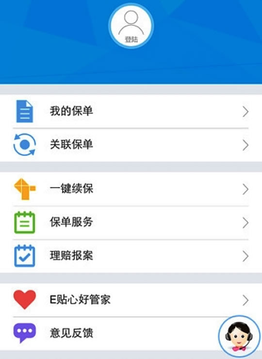 新華保險公司的全稱是什麽(me) ？新華保險網上保單查詢插圖6