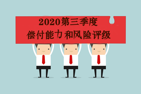 中國銀行業(ye) 和保險監督管理委員會(hui) 召開會(hui) 議，監督保險公司的償(chang) 付能力插圖