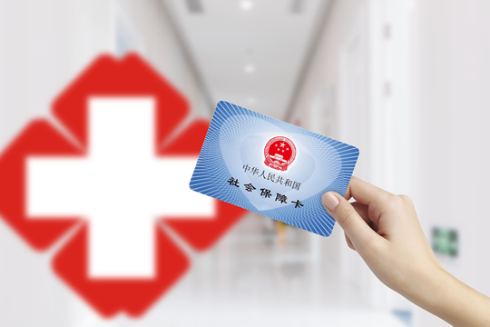 健康險不限社保了？健康險新規說了什麽(me) ？插圖