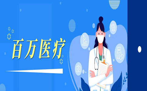 百萬(wan) 醫療保險是什麽(me) ？插圖
