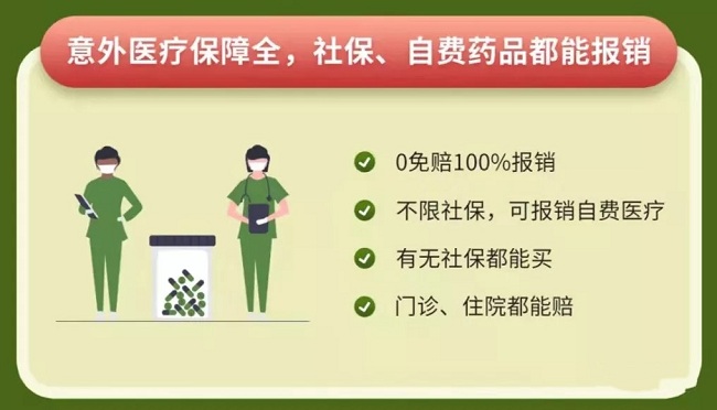 孩子出生意外險怎麽(me) 買(mai) ？孩子出生意外險有哪些？插圖2