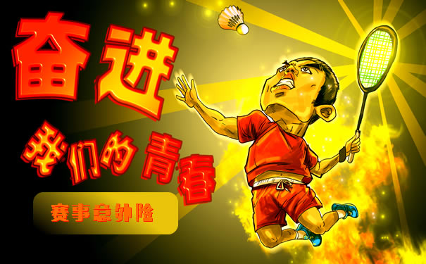 賽事意外險，如何購買(mai) 賽事意外險？插圖