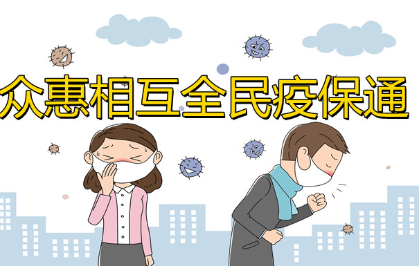 隔離津貼在哪裏領取？新冠肺炎隔離保險一個(ge) 月多少錢？插圖