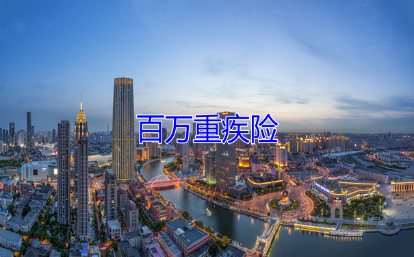 百萬(wan) 重疾險一年多少錢？插圖2