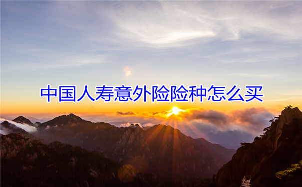人壽保險20元意外險賠償(chang) 數據明細，人壽20元意外險最多能報銷多少錢插圖2