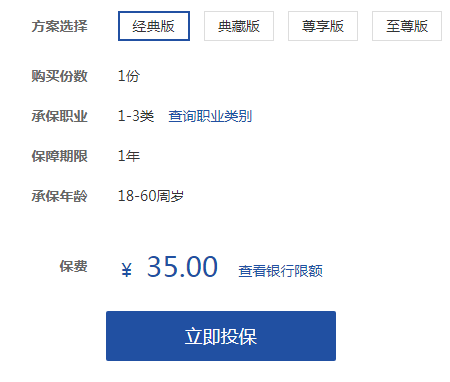 48歲意外險，48歲買(mai) 意外險插圖