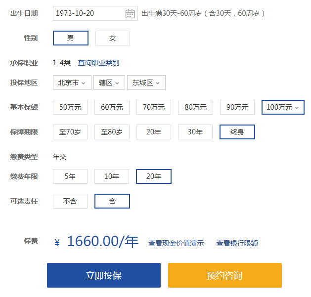 48歲意外險，48歲買(mai) 意外險插圖2