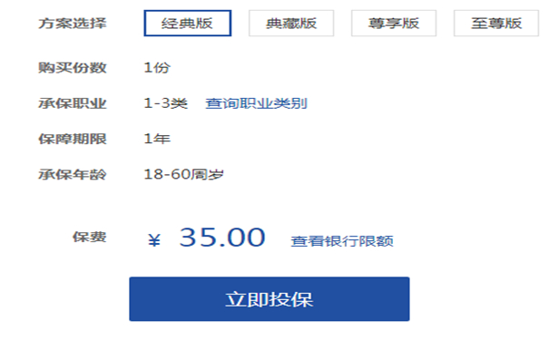 46歲買(mai) 意外險，46歲買(mai) 意外險哪個(ge) 好？插圖2