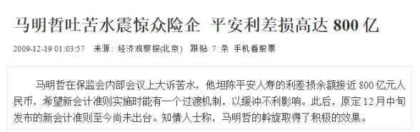 大局已定！預定利率或從3.5%降至3%……插圖6