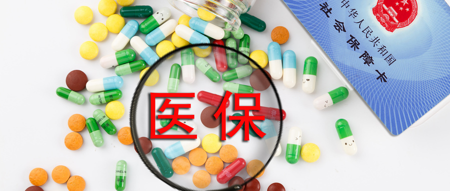2023年醫療保險個(ge) 人賬戶為(wei) 啥變少？醫療保險個(ge) 人賬戶還有用嗎？插圖2