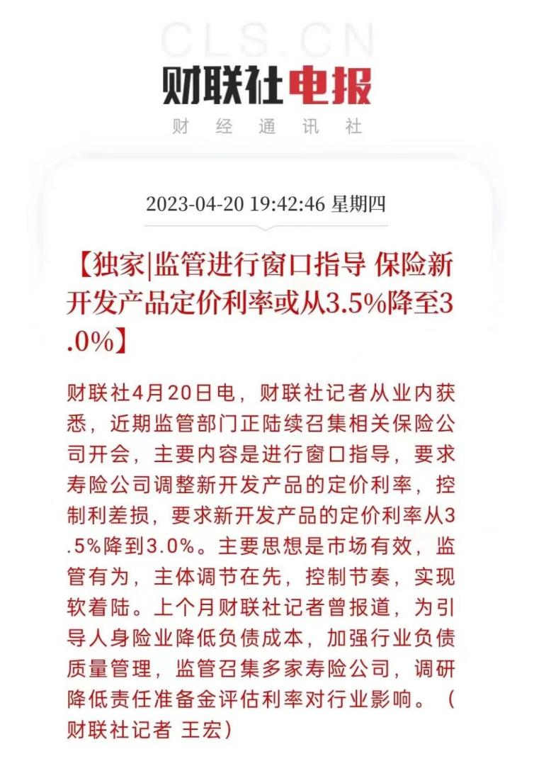 定價(jia) 利率下調，對我們(men) 有什麽(me) 影響？插圖2