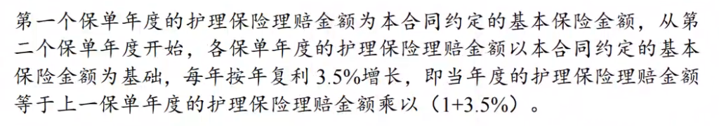 六線一金多出來的一金是什麽？長期護理險怎麽買？插圖8