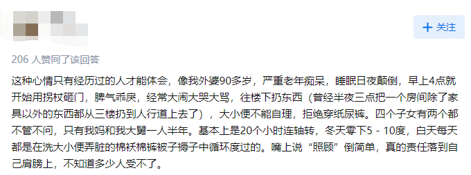 “活得太久，會成為罪人….”插圖2