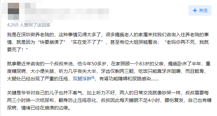 “活得太久，會成為罪人….”插圖4
