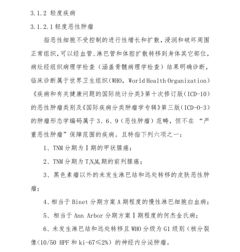 保險新規重疾後有什麽變化？新規後的重疾險有什麽推薦嗎？插圖2