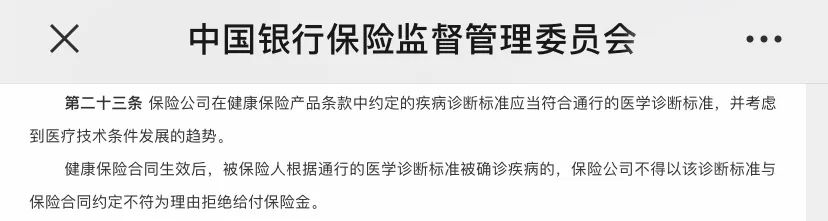 保險新規重疾後有什麽變化？新規後的重疾險有什麽推薦嗎？插圖10