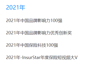 深藍保是不是正規的保險公司？線上保險中介平台和保險網站有什麽(me) 不同？插圖3