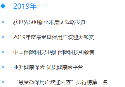 深藍保是不是正規的保險公司？線上保險中介平台和保險網站有什麽(me) 不同？插圖2