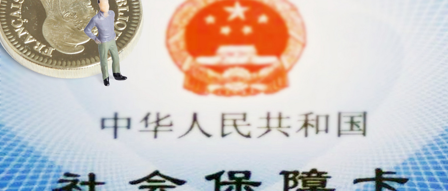 七險二金包括哪些內(nei) 容？和五險一金的區別是什麽(me) ？插圖2