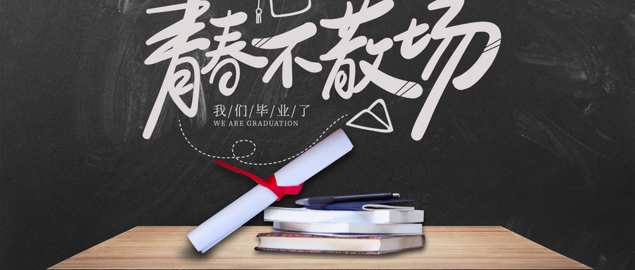 今年大學畢業生記得別忘了領取這些錢！