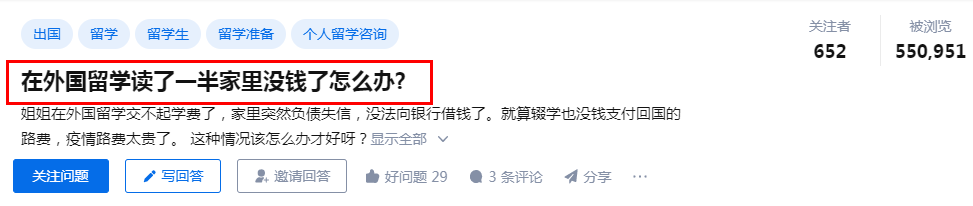 「留學斷供」頻發、育兒成本突破百萬，對我們有什麽啟示？插圖2