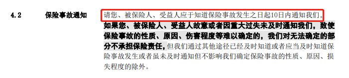 五一假期將至，挑選意外險如何“避坑”？插圖