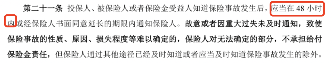五一假期將至，挑選意外險如何“避坑”？插圖6