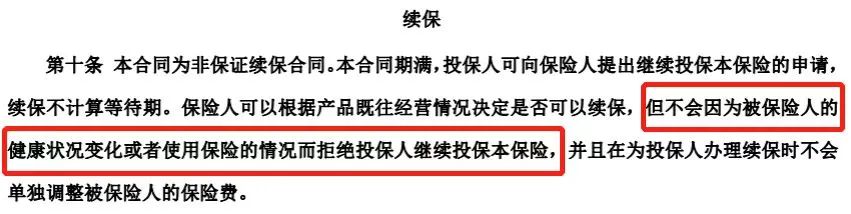 你想了解的四大險種選購技巧，幾乎都在這裏了！插圖16