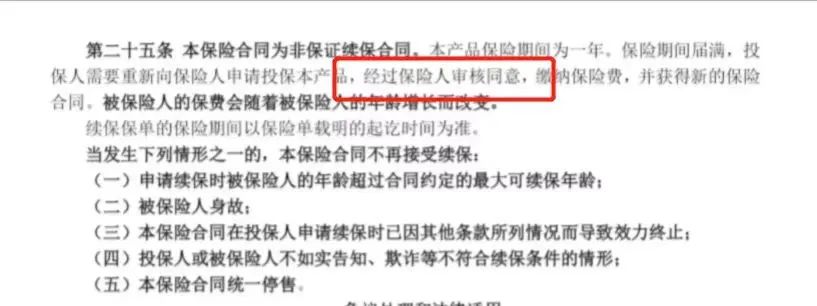 你想了解的四大險種選購技巧，幾乎都在這裏了！插圖18