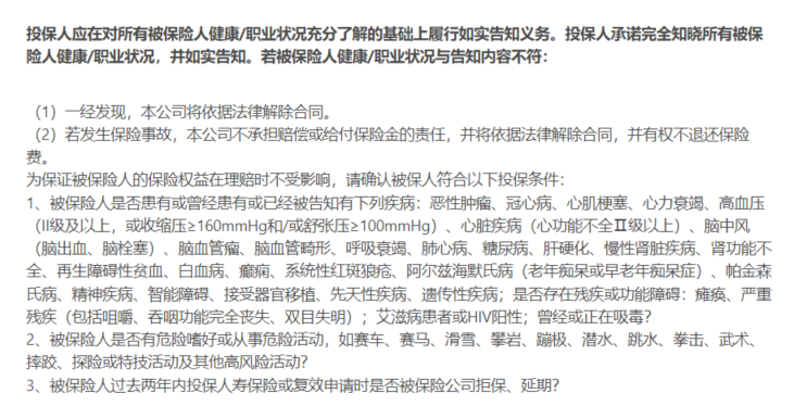 你想了解的四大險種選購技巧，幾乎都在這裏了！插圖22