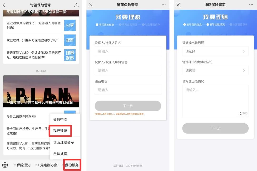 五一假期將至，挑選意外險如何“避坑”？插圖2