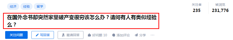 「留學斷供」頻發、育兒成本突破百萬，對我們有什麽啟示？插圖