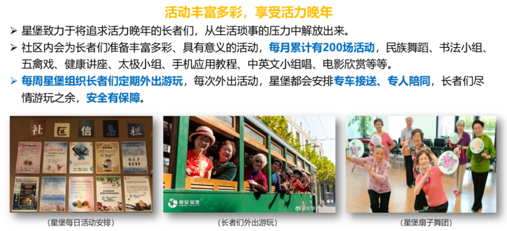 康愛一生，一站式養老解決方案！插圖24