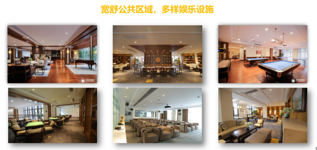 康愛一生，一站式養老解決方案！插圖16