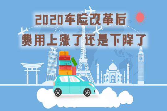 車險費改前後變化？保費貴嗎？如何購買(mai) 最劃算的車險？插圖