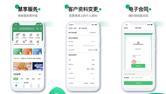 中國人壽保險app手機下載！中國人壽app什麽(me) 功能和服務？插圖