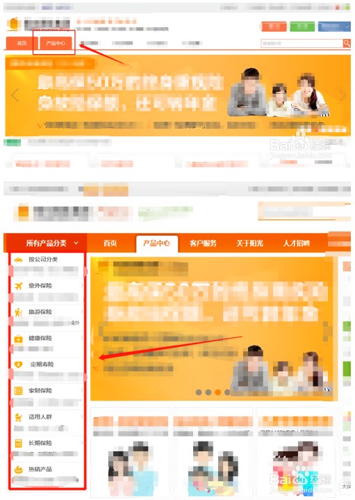如何在網上購買(mai) 保險？具體(ti) 操作流程是什麽(me) ？插圖3